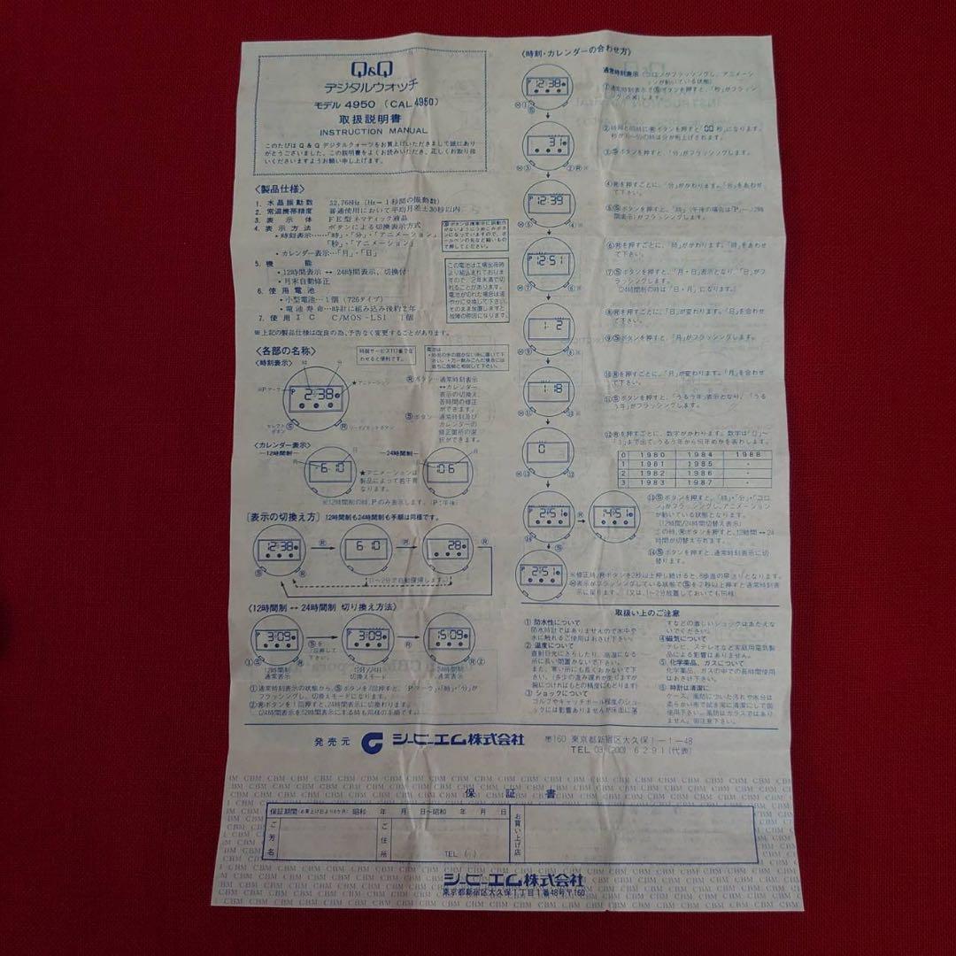 ドラえもん 腕時計 魔界大冒険 公開記念 希少 藤子不二雄 ドラハッパー