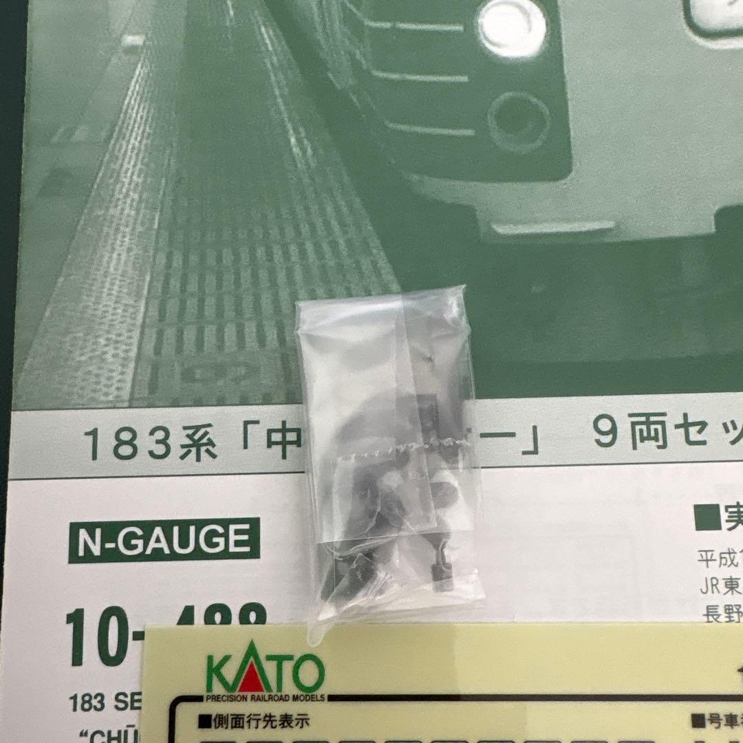 【美品】KATO 10-488 183系 中央ライナー 9両セット⑤