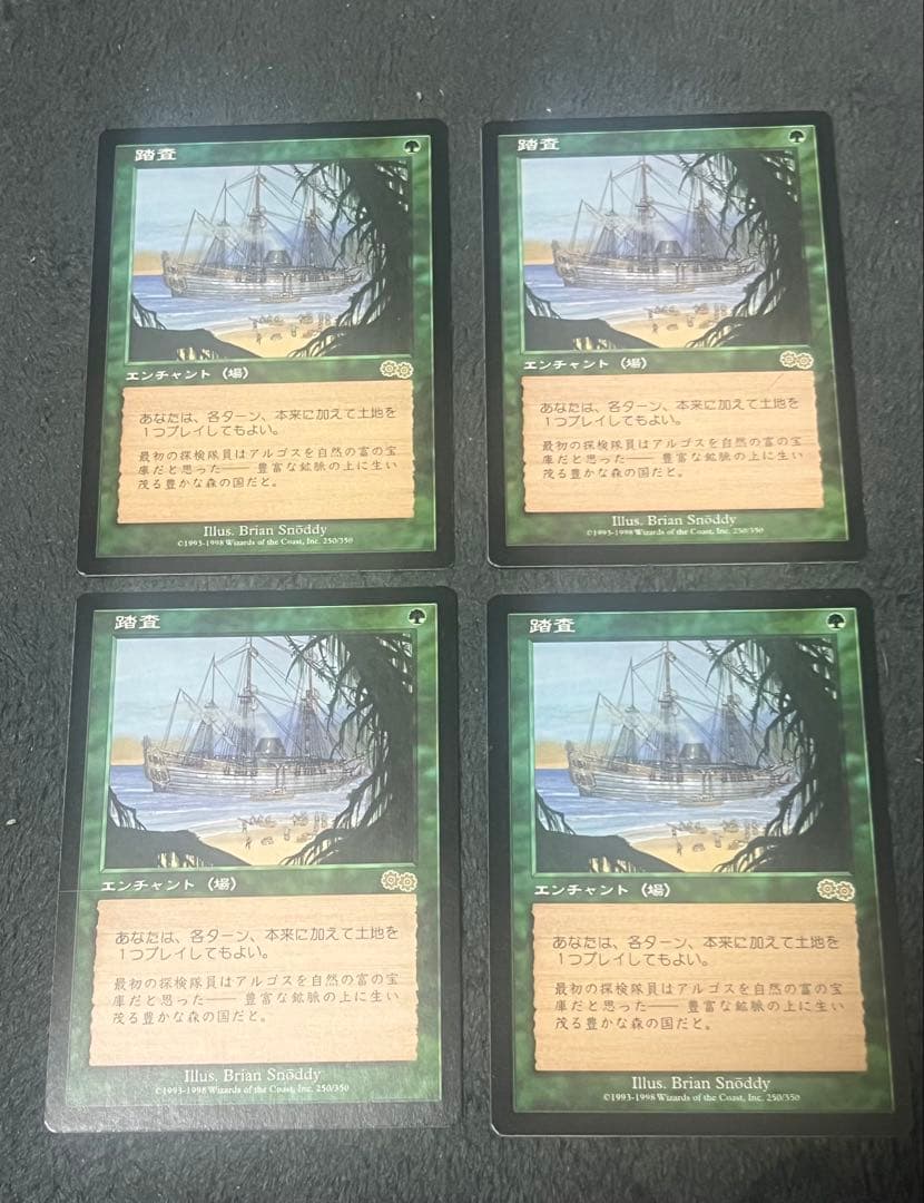 【MTG】踏査　日本語4枚セット