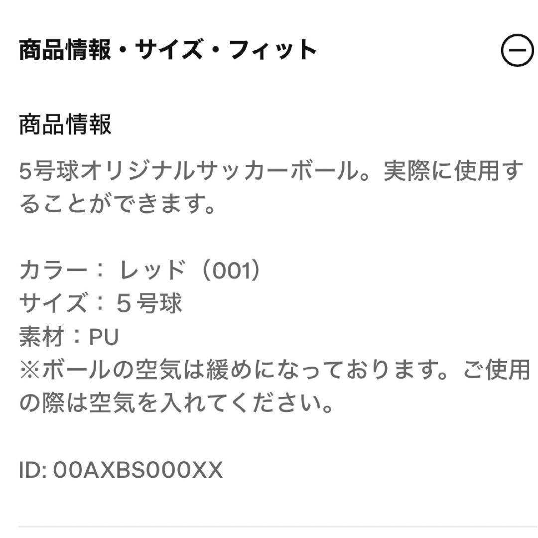 DIESEL サッカーボール RED