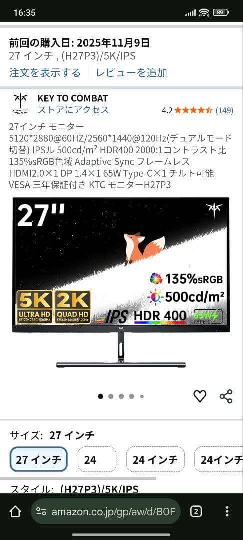 KTC 5kモニター H27P3