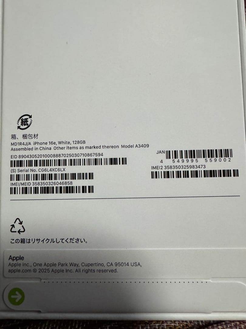 新品未使用　Apple iPhone16e 　ホワイト 128GB 本体