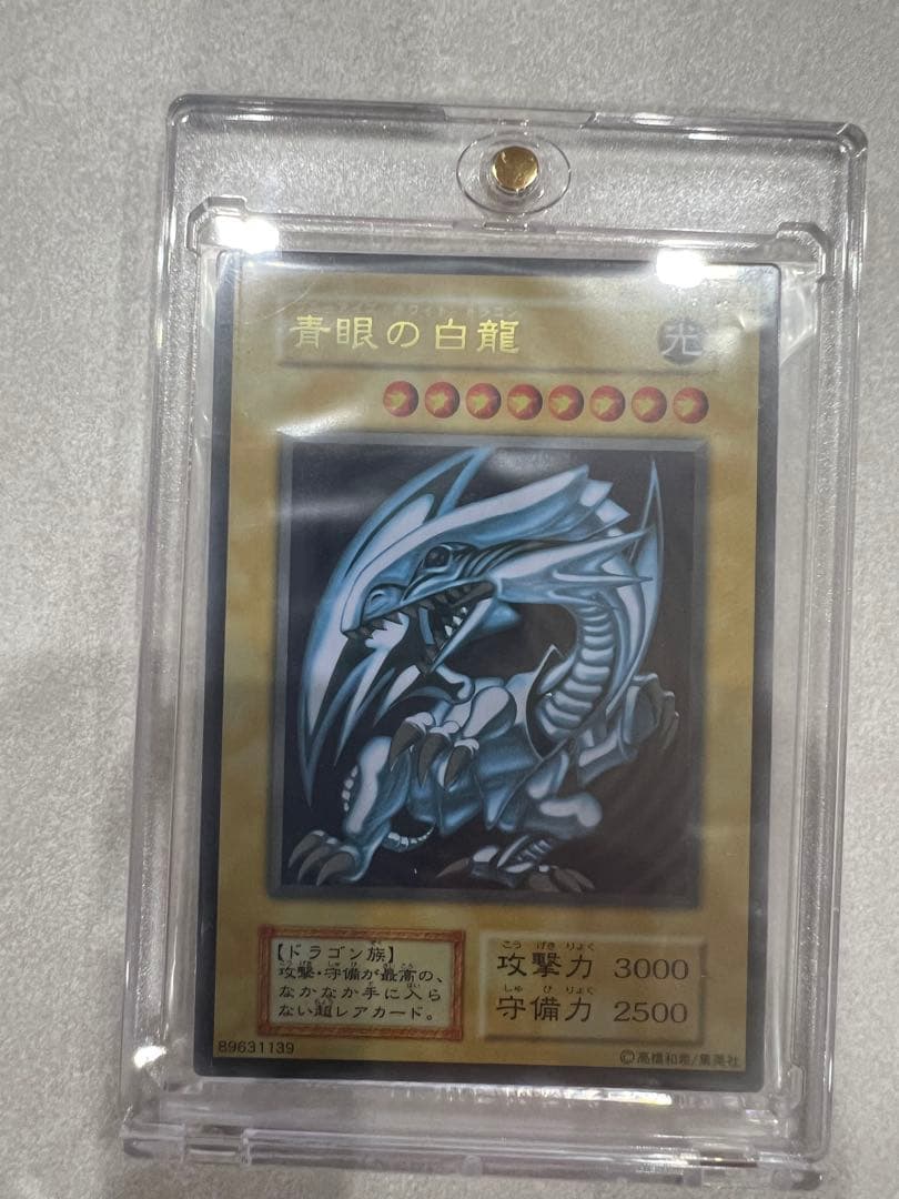 【未開封】青眼の白龍 ウルトラレアカード　ステンレス
