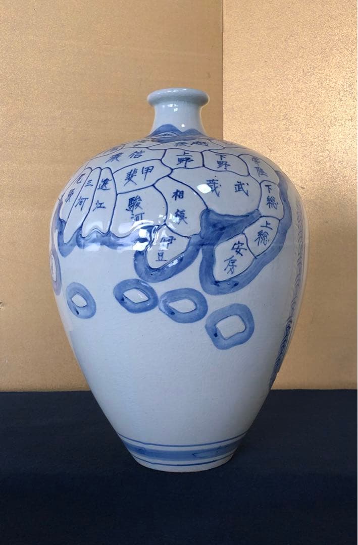 割引❗️《R》信楽焼 染付 日本地図 壷 花瓶 壺久郎　250909H4