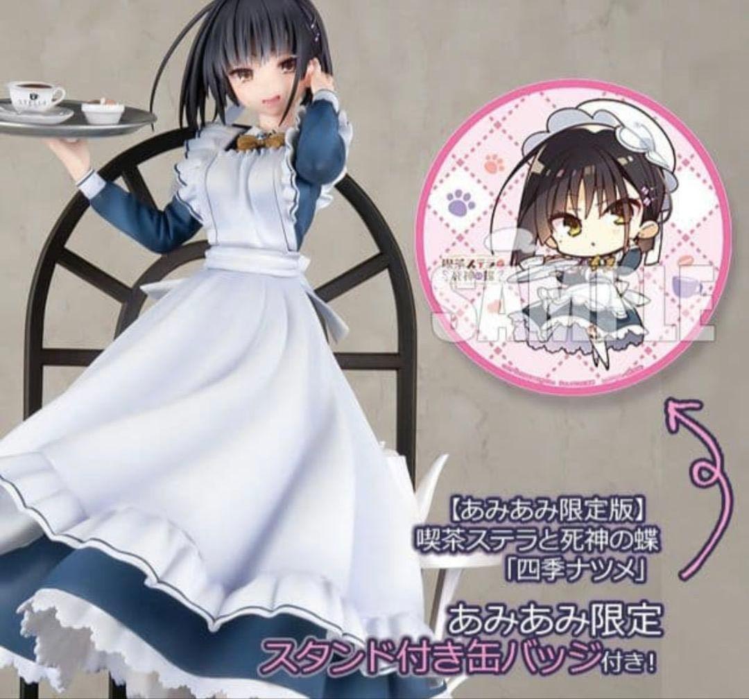 四季ナツメ　フィギュア　あみあみ限定　缶バッジつき　喫茶ステラと死神の蝶