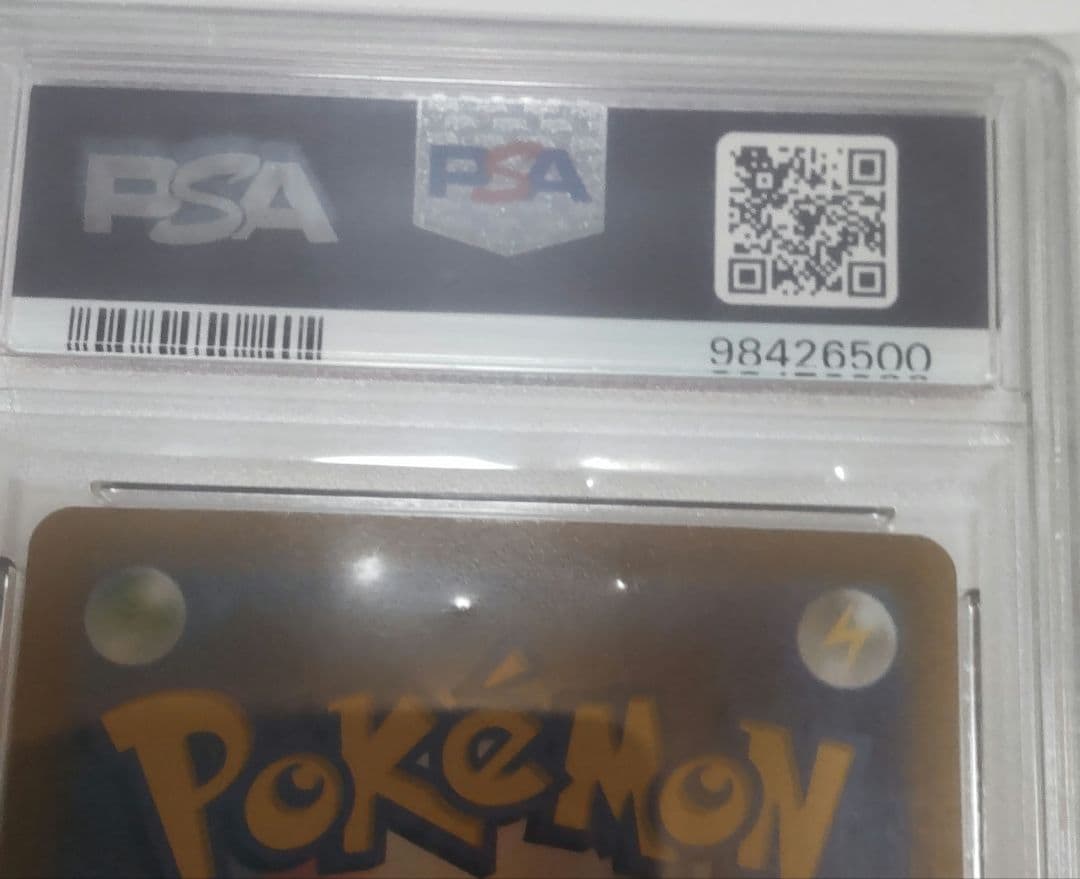 ぴ*様 ピカチュウ プレシャス コレクターボックス PSA10 説明必読