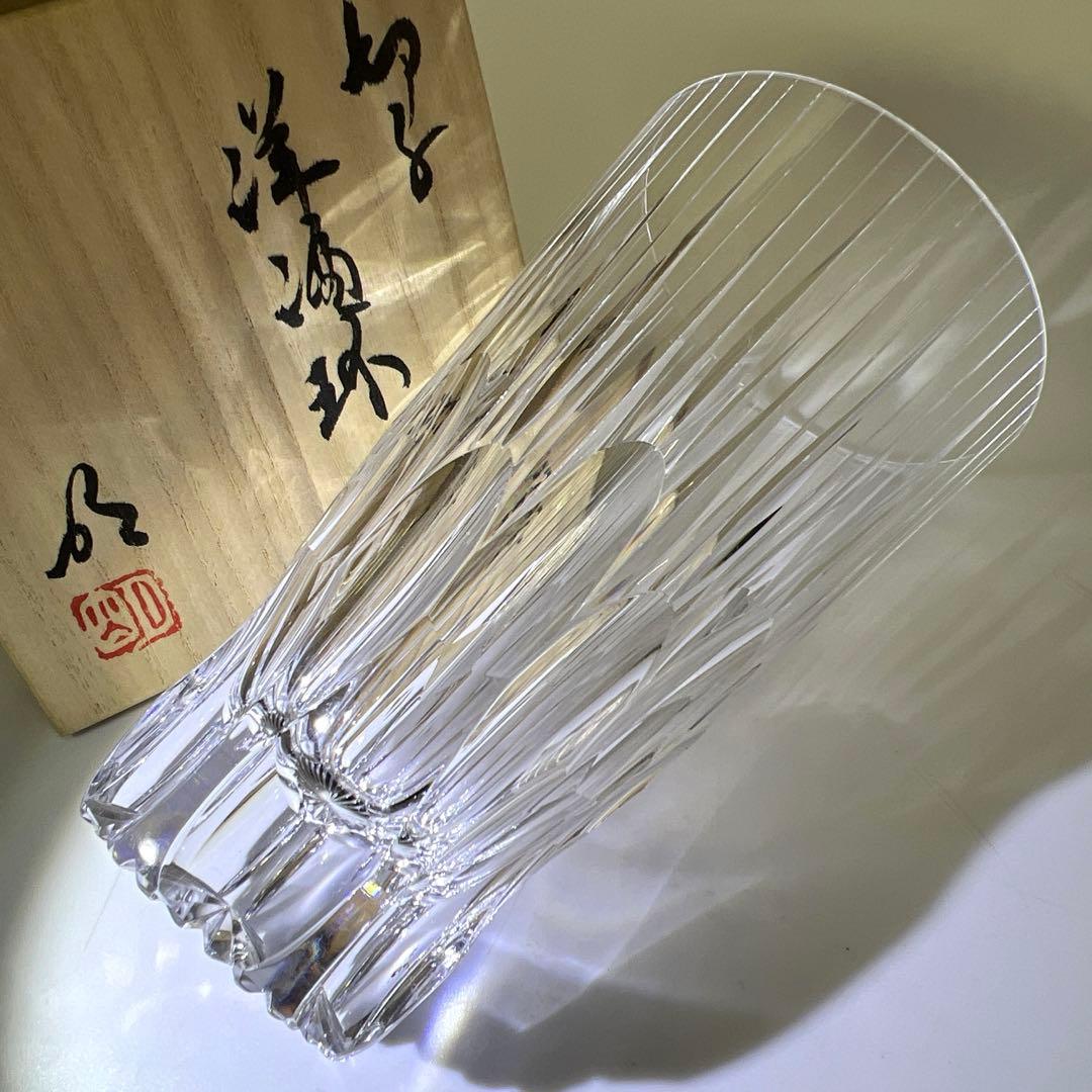 渡邉明　切子洋酒杯　共箱　高さ13.5㎝　東Y7-0908⭐︎1Fトニチ