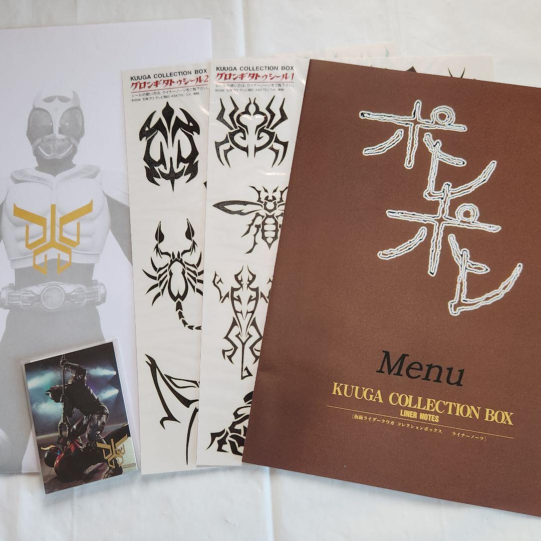 小学館 仮面ライダークウガ　コレクションボックス