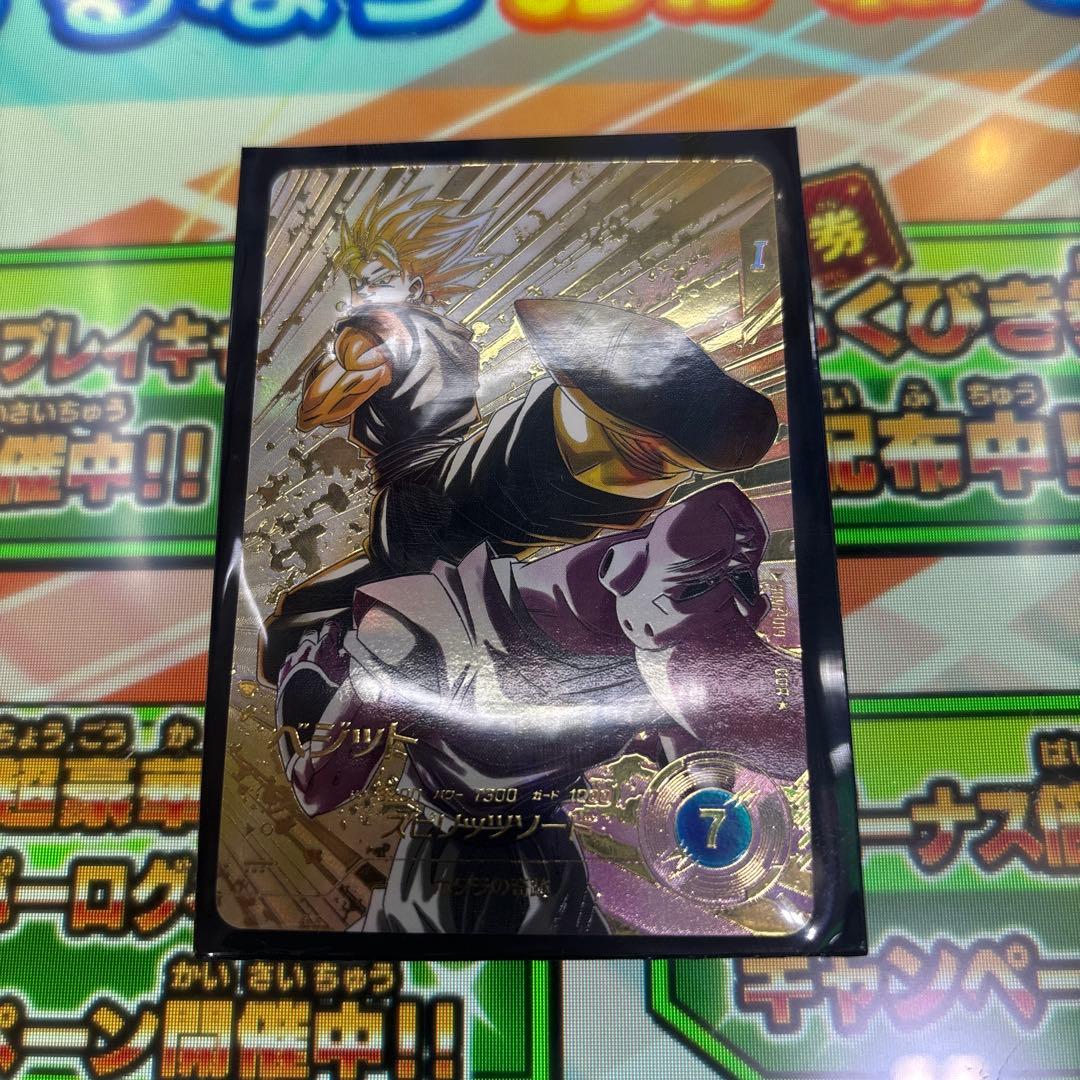 ドラゴンボールダイバーズ