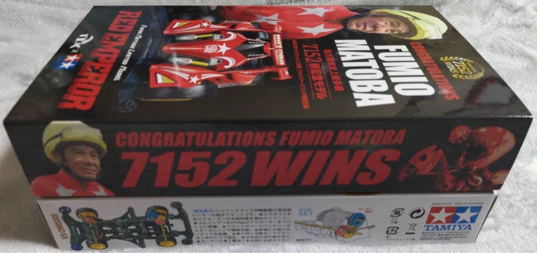 的場文男 オリジナルミニ四駆 ブリッツァーソニック 特別仕様 レッドエンペラー