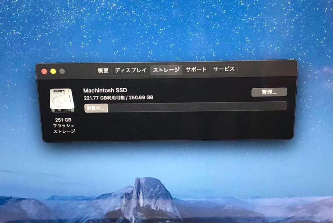 MacBook Retina12インチ Early 2015 8GB 256GB