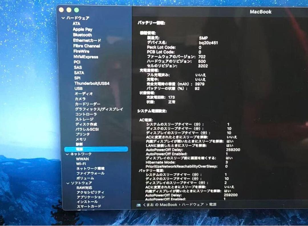 MacBook Retina12インチ Early 2015 8GB 256GB