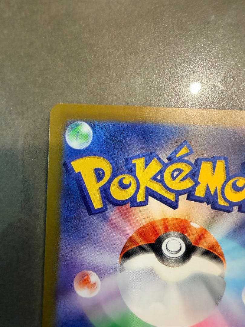 【美品】レシラムex bwr 174/086 sv11W ポケモンセンター交換品