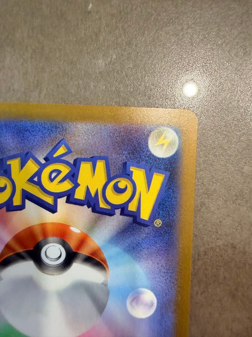 【美品】レシラムex bwr 174/086 sv11W ポケモンセンター交換品