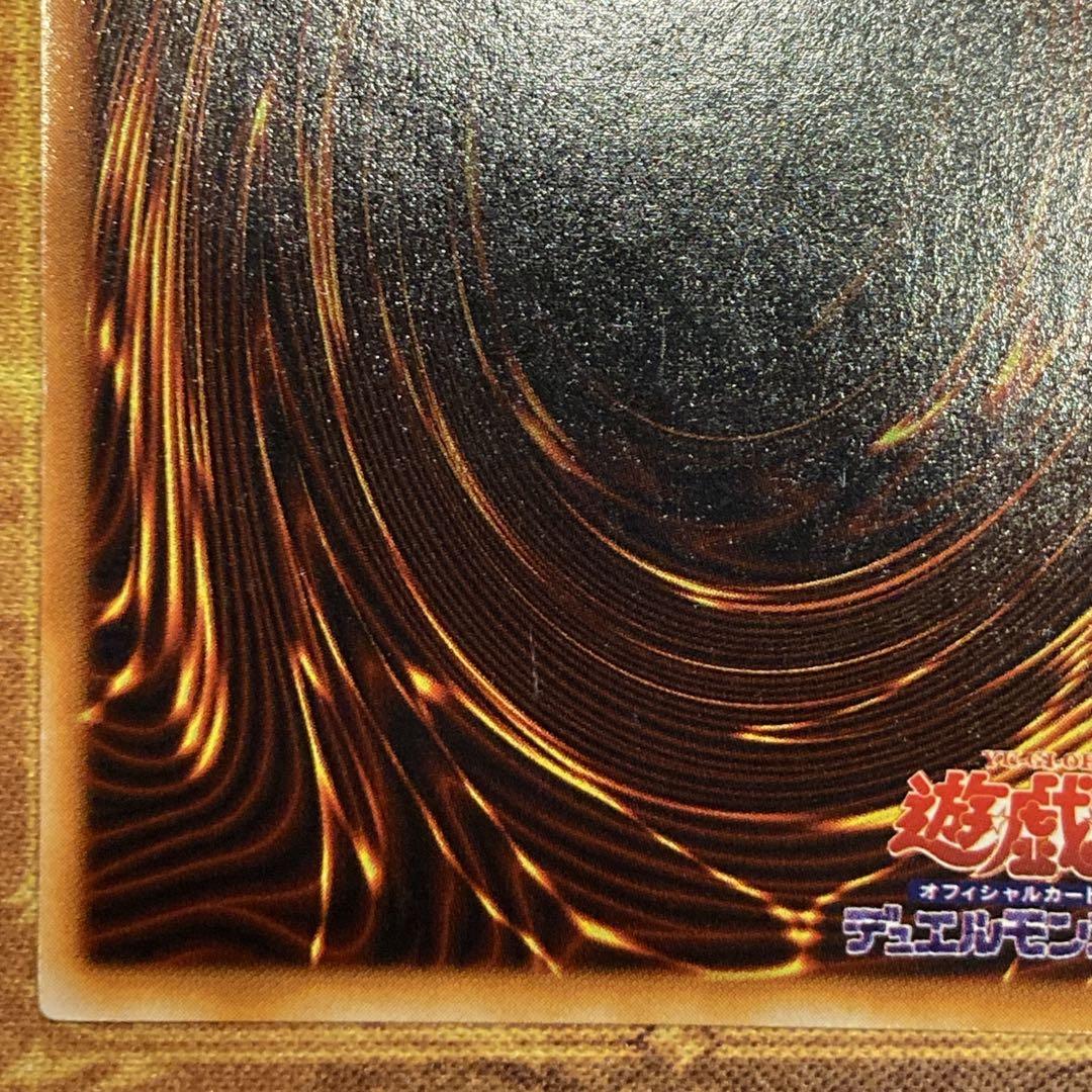 昼*陽様 【300円〜】 美品級 1999年 真紅眼の黒竜 初期 vol.3 ウ