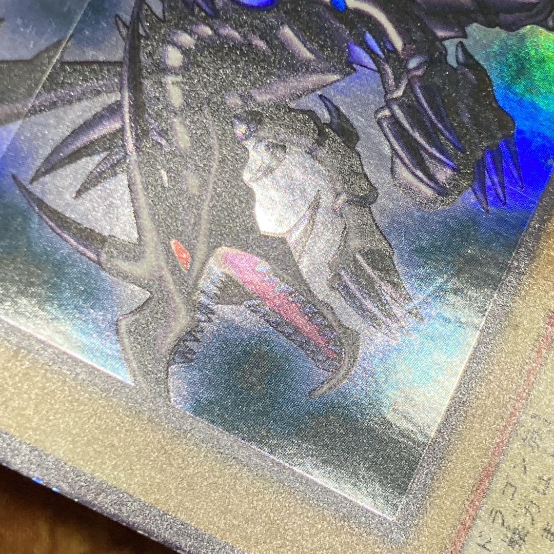 昼*陽様 【300円〜】 美品級 1999年 真紅眼の黒竜 初期 vol.3 ウ