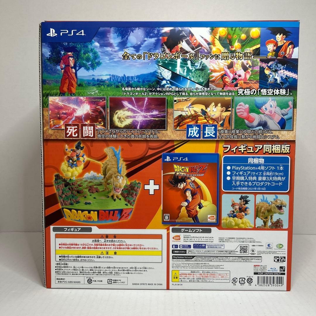 ドラゴンボールZ KAKAROT ジオラマフィギュア ソフト無し【ジャンク】