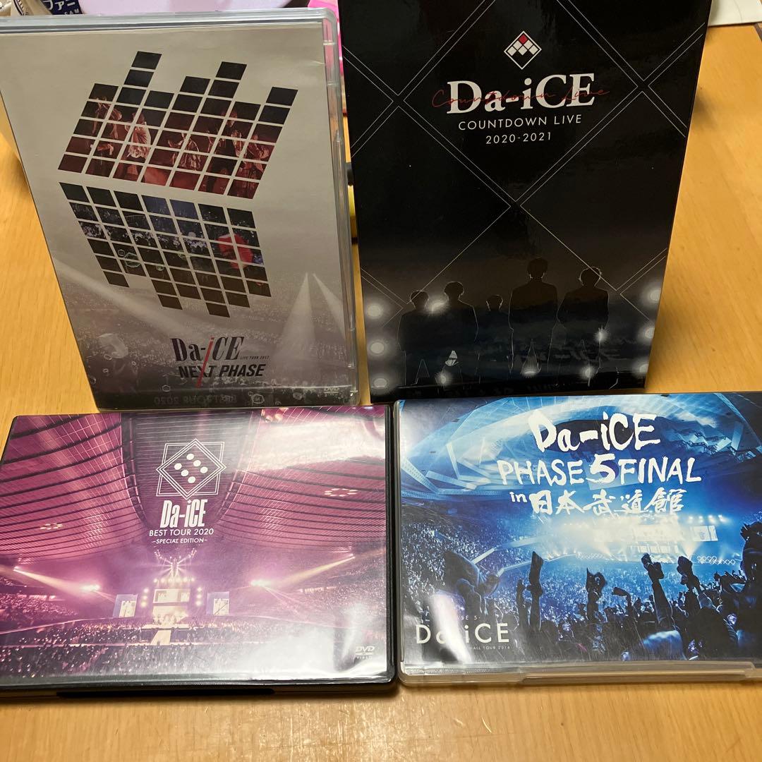 Da-iCE DVD まとめ売り　4点セット【値下げ】