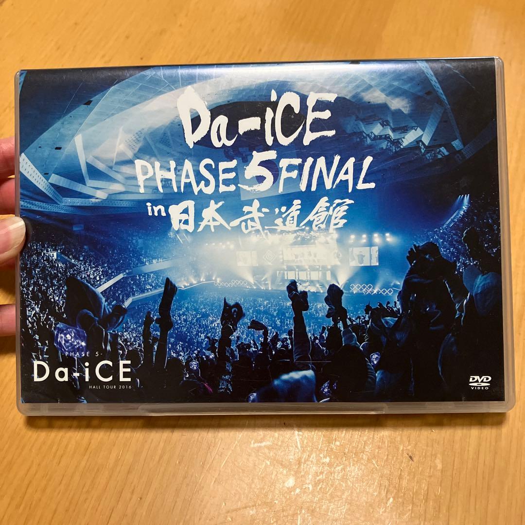 Da-iCE DVD まとめ売り　4点セット【値下げ】