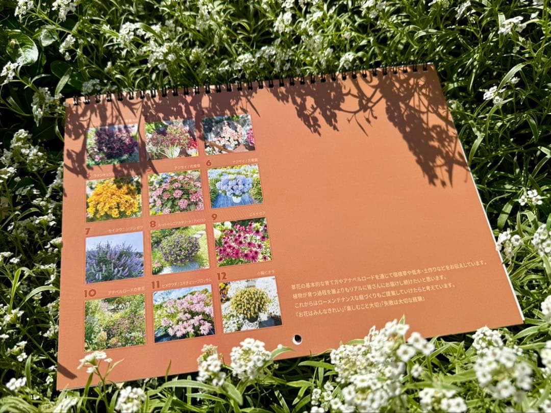 ◆Kikiさん専用【ガーデンバッグ】【カレンダーセット】やっちゃんねる◆