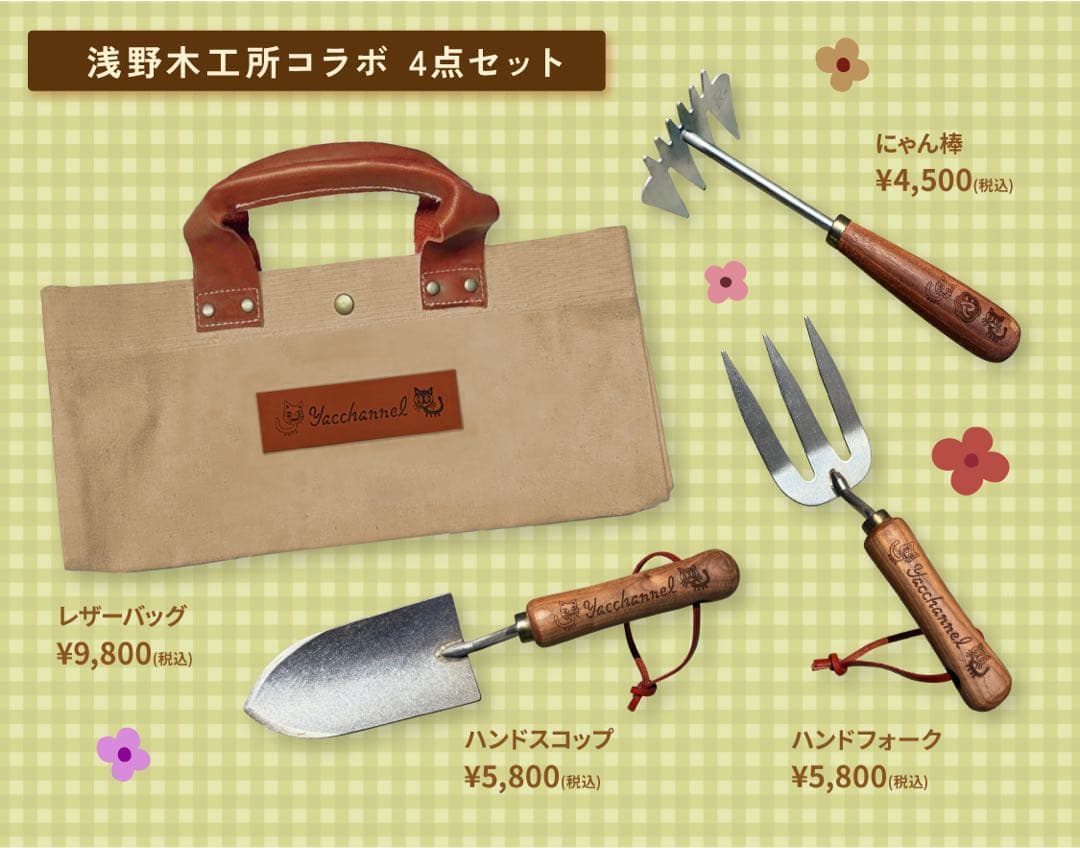 ◆Kikiさん専用【ガーデンバッグ】【カレンダーセット】やっちゃんねる◆