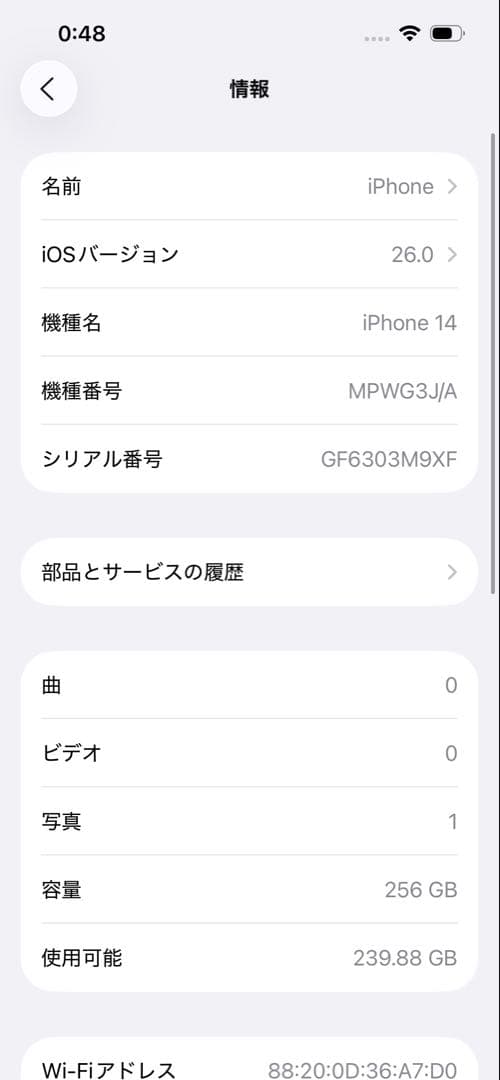 【極美品】iphone14 256GB SIMフリー 100%
