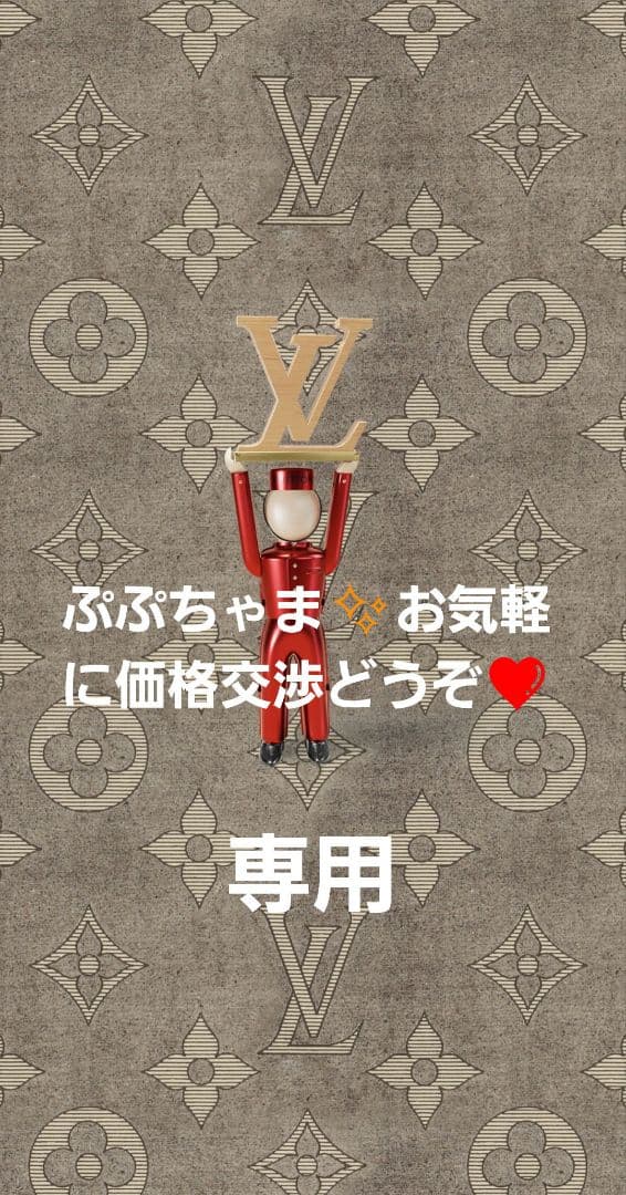 ぷぷちゃま✨お気軽に価格交渉どうぞ❤️ 専用