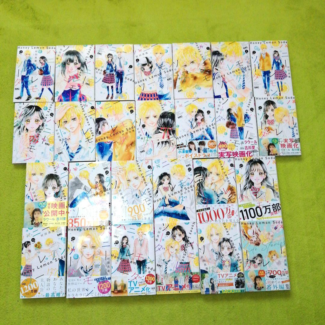 ハニーレモンソーダ 3～27巻+サイドストーリーズ 村田真優 テレビアニメ化