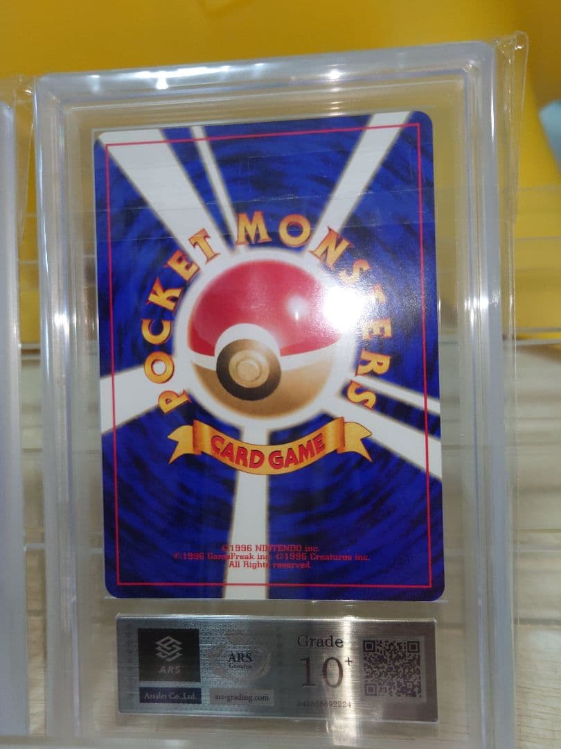 ARS10＋　ミニリュウ　旧裏