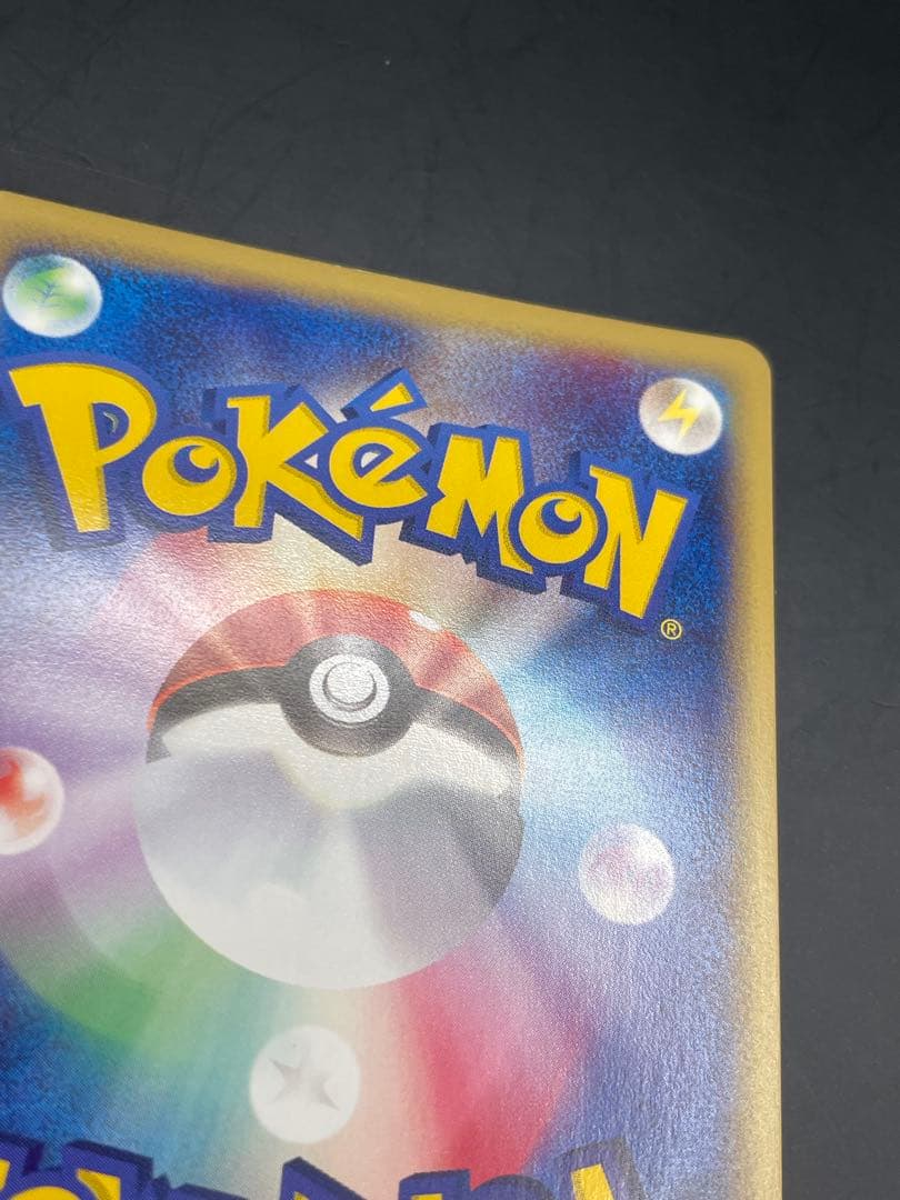 キュウコン ★ 第1弾基本拡張パック 104/128 ポケモン　eカード