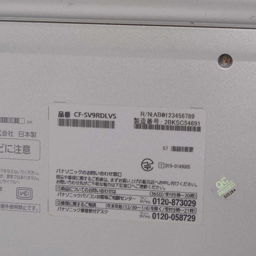 Panasonic Let's note CF-SV SSD256GB　軽量