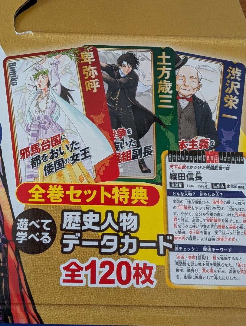 日本の歴史(全20巻セット)　講談社　美品