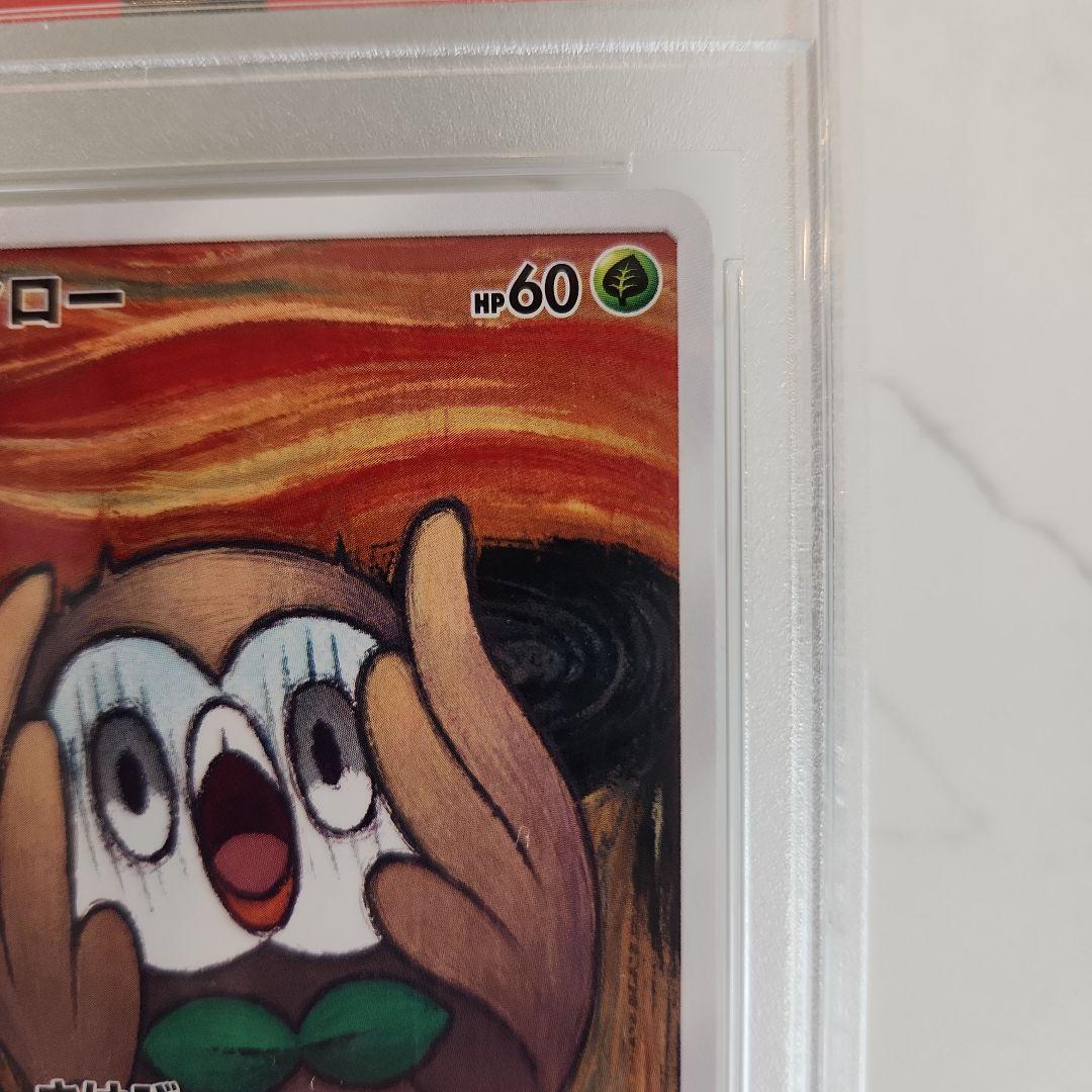 《美品最安値》ムンク展×ポケモンカード ムンクモクロー 世界2147枚！