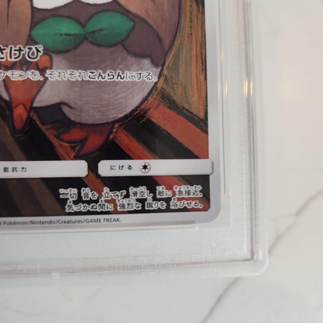 《美品最安値》ムンク展×ポケモンカード ムンクモクロー 世界2147枚！