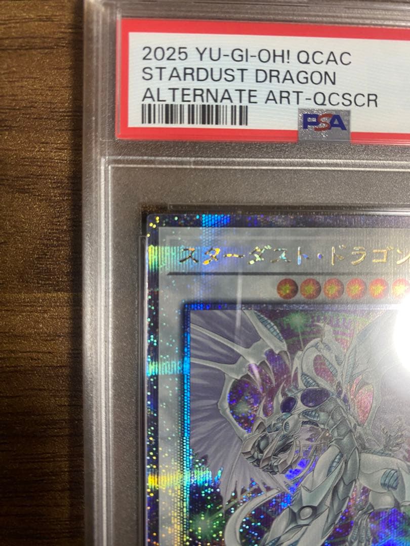 【PSA10】スターダストドラゴン 絵違い 25th クオシク