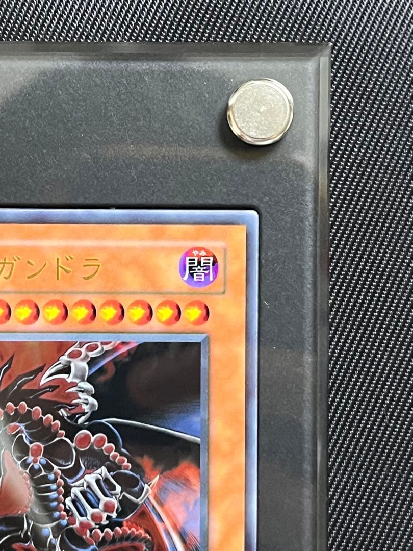 遊戯王　破壊竜ガンドラ　ステンレス