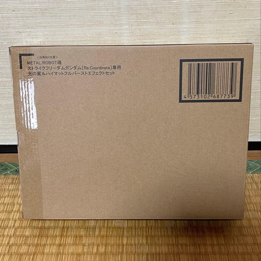 メタルロボット魂 ストライクフリーダムガンダム 光の翼 エフェクトセット