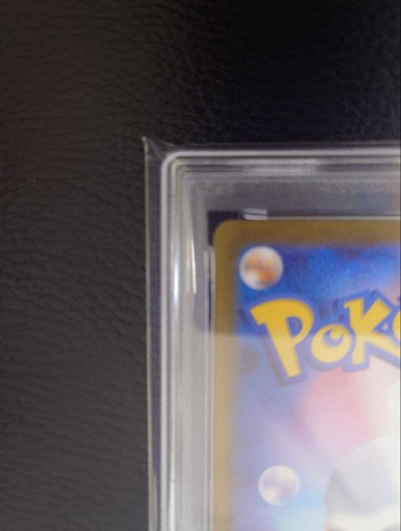 【PSA10】リザードンex SAR ポケモンカード151 201/1