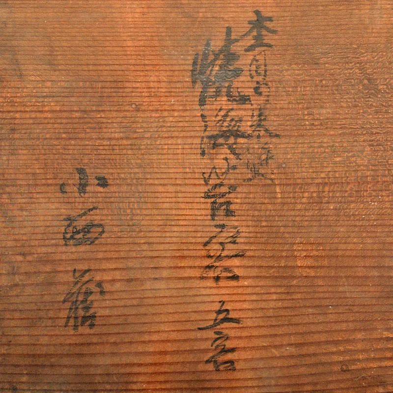 九谷焼　春日山窯　金城製　青木木米　聾米造　赤絵　四方小皿　五客　D　R6055