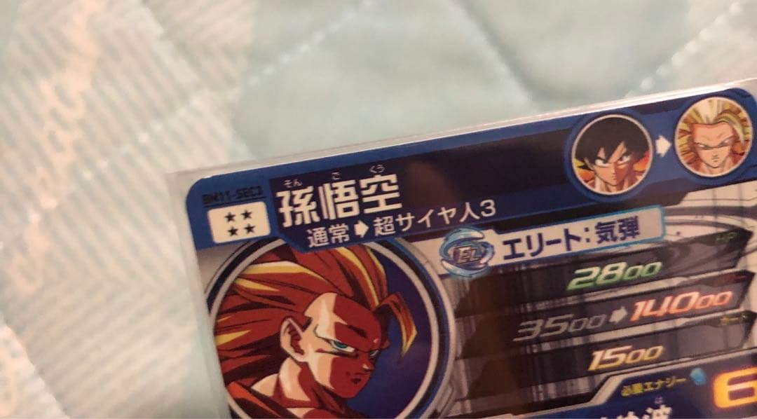 BM11-SEC3 孫悟空 ドラゴンボールヒーローズ