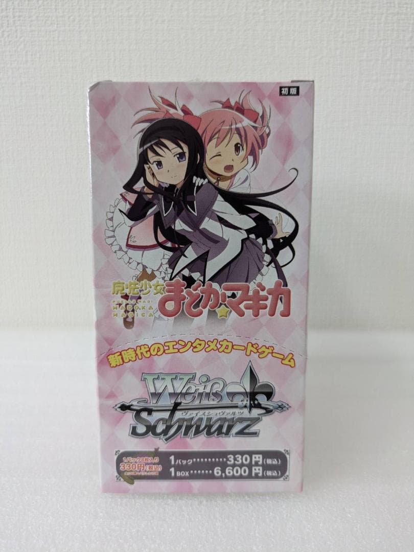 【未開封】【初版】魔法少女まどか☆マギカ　ヴァイスシュヴァルツ ブースターパック