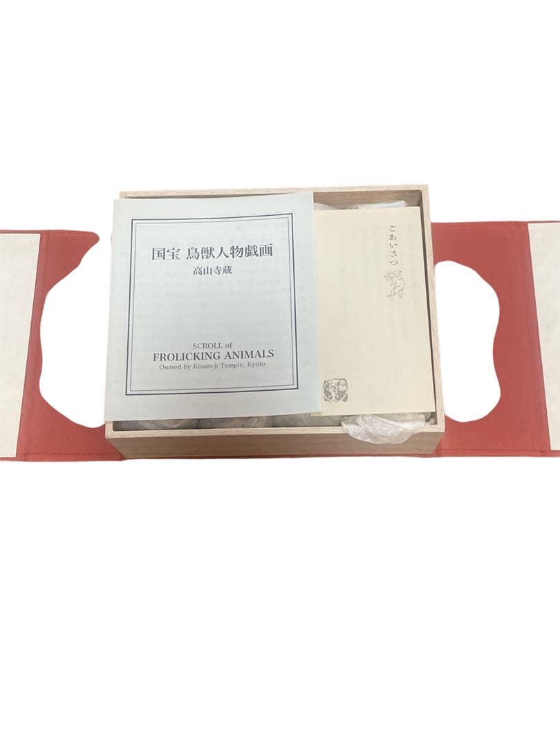 国宝 鳥獣戯画巻セット