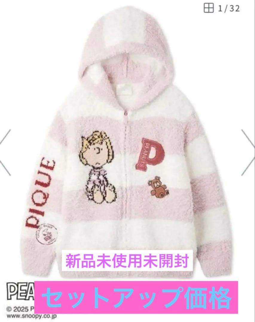 ジェラートピケ　スヌーピー パーカーバンツ新品未使用セットアップ