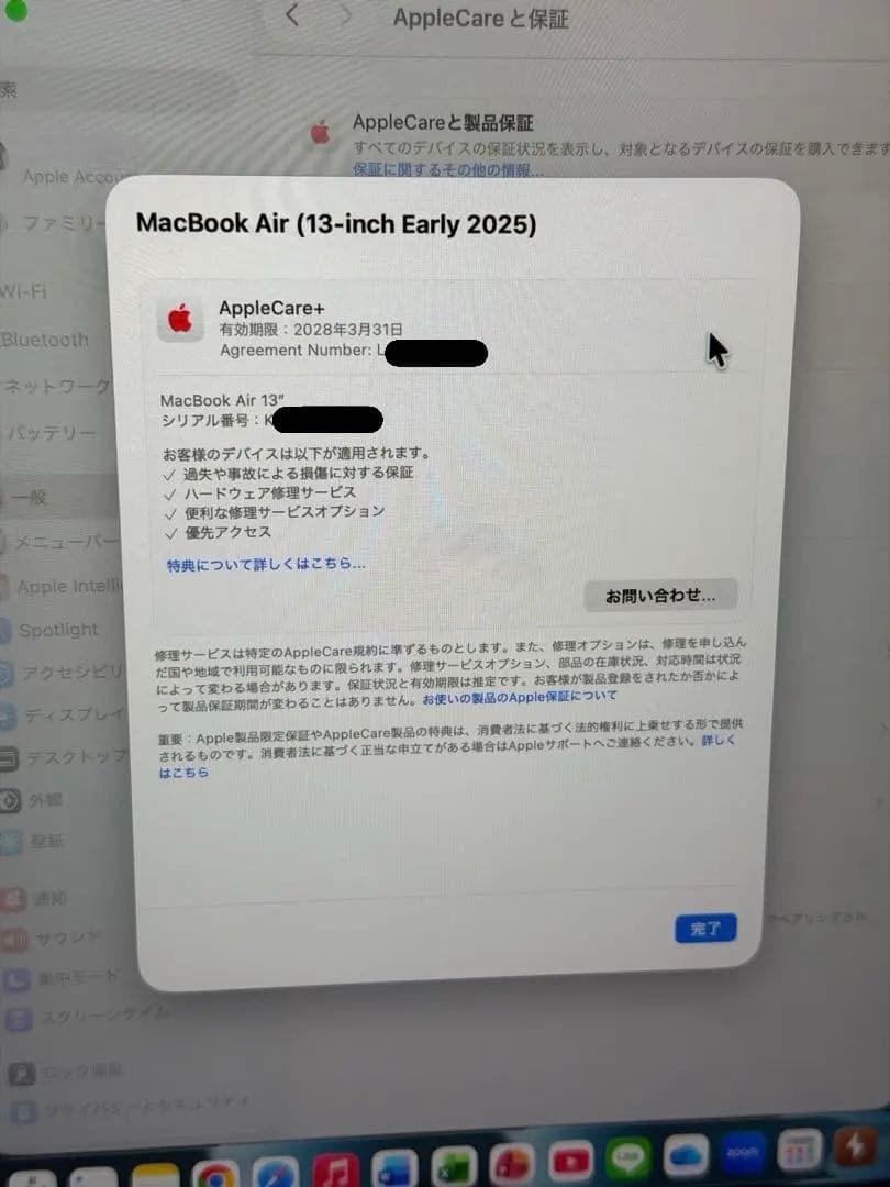 【極美品・AppleCare】MacBook Air 13インチ スカイブルー