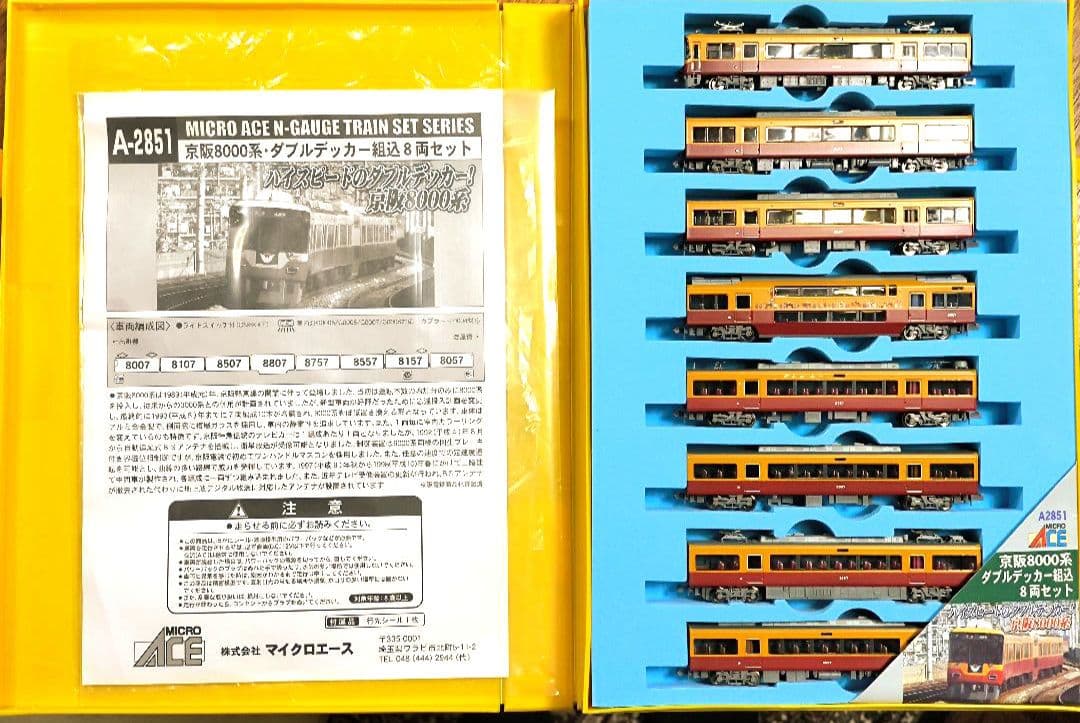 【マイクロ】A-2851、京阪電鉄8000系、旧塗装、8両セット★☆【匿名配送】