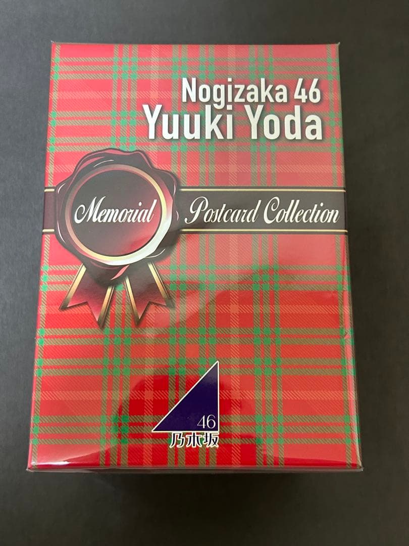 乃木坂46与田祐希 メモリアルポストカードコレクションBOX