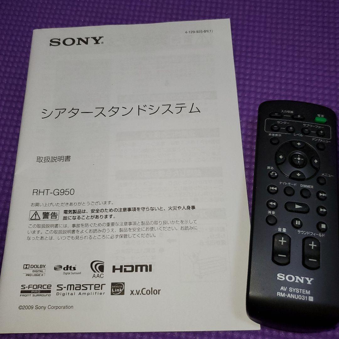 SONY シアタースタンド RHT-G950 ブラック