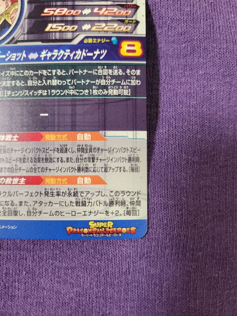 スーパードラゴンボールヒーローズ UGM9-SEC2 LC ベジット