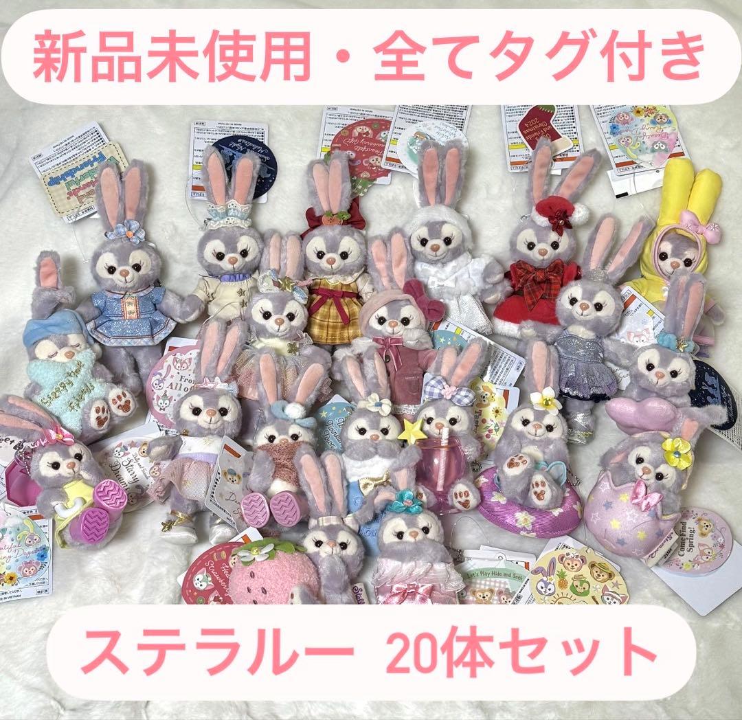 東京ディズニーシー　ステラルー　ぬいぐるみバッジ　ぬいぐるみチャーム　まとめ売り