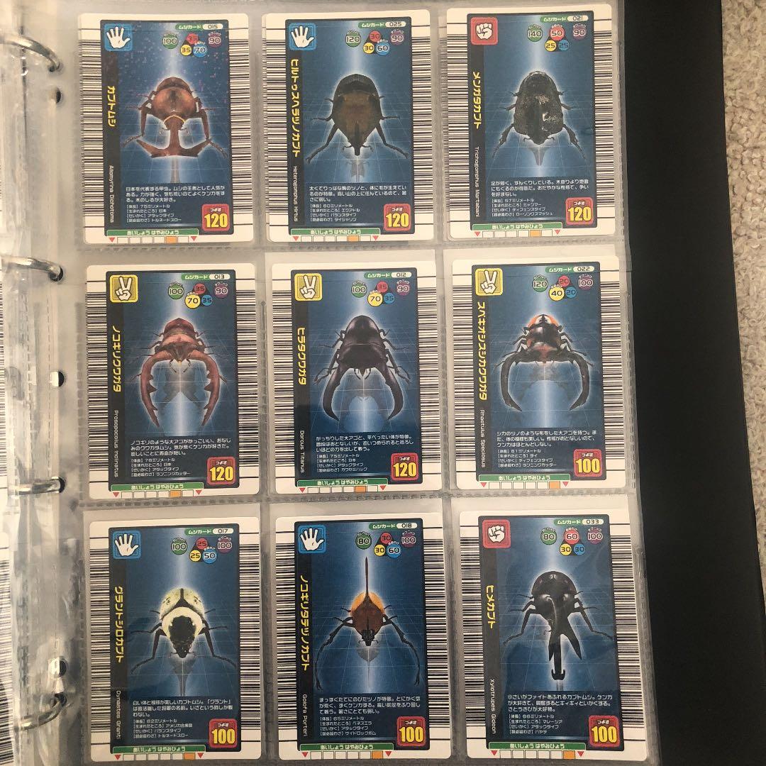 ムシキング 2004 夏季限定 コンプリート